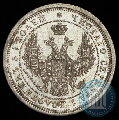 Фото 25 копеек 1857 года СПБ-ФБ 