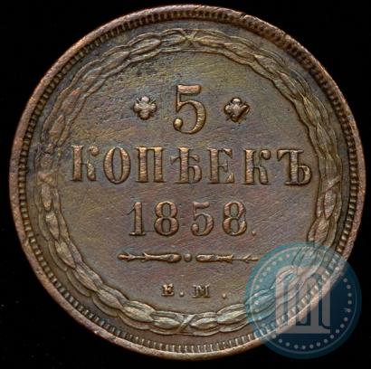 Picture 5 kopecks 1858 year ЕМ "Type of 1849-1857"