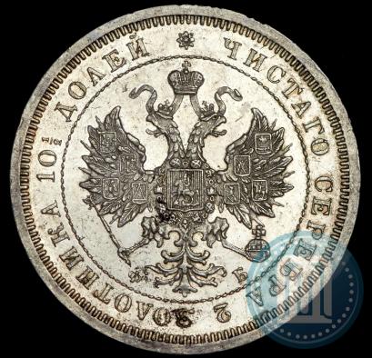 Фото Полтина 1859 года СПБ-ФБ 