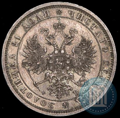 Фото 1 рубль 1860 года СПБ-ФБ 
