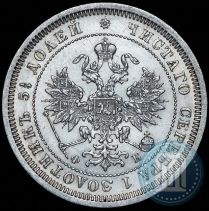 Picture 25 kopecks 1860 year СПБ-ФБ 