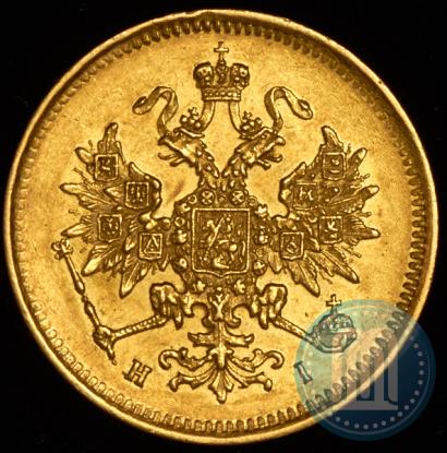Фото 3 рубля 1869 года СПБ-НІ 