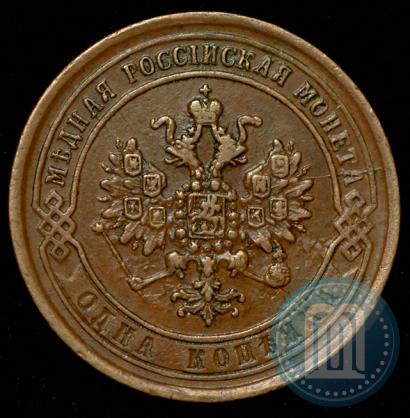 Фото 1 копейка 1869 года ЕМ 