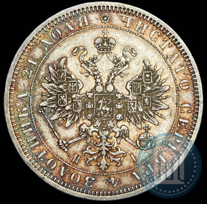 Фото 1 рубль 1870 года СПБ-НІ 