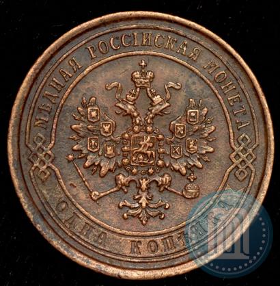 Picture 1 kopeck 1870 year ЕМ 