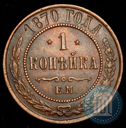 Picture 1 kopeck 1870 year ЕМ 