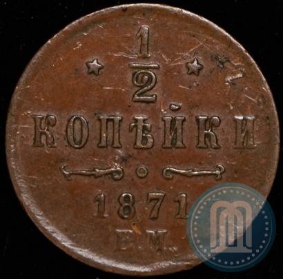 Picture 1/2 kopeck 1871 year ЕМ 