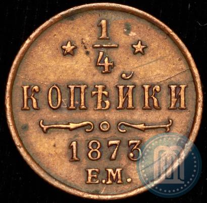 Picture 1/4 kopeck 1873 year ЕМ 