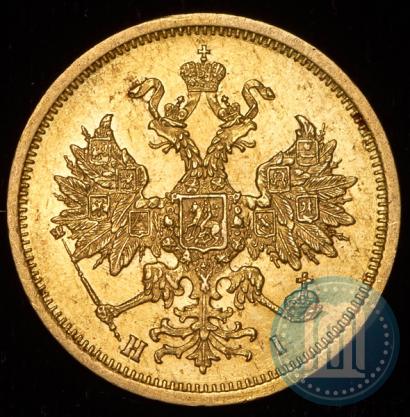 Picture 5 roubles 1874 year СПБ-НІ 