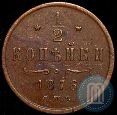 Picture 1/2 kopeck 1876 year СПБ 
