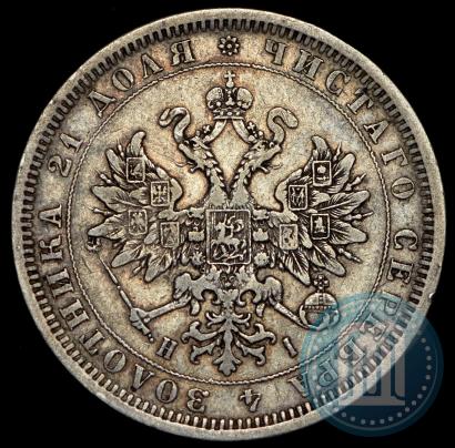 Фото 1 рубль 1877 года СПБ-НІ 