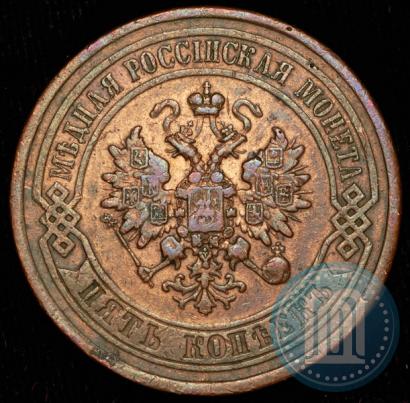 Picture 5 kopecks 1878 year СПБ 