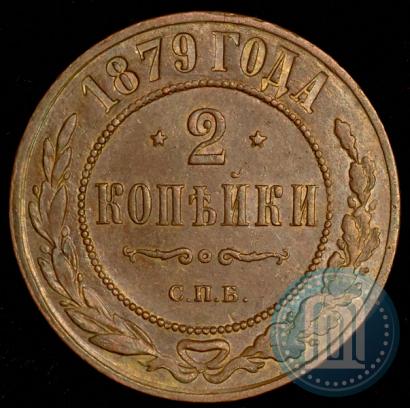 Picture 2 kopecks 1879 year СПБ 