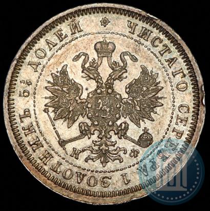 Picture 25 kopecks 1880 year СПБ-НФ 