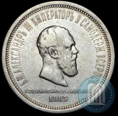 Picture 1 rouble 1883 year ЛШ "On the Coronation of Emperor Alexander III"