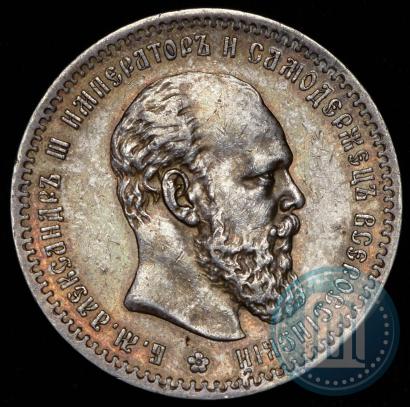 Picture 1 rouble 1890 year (АГ) 