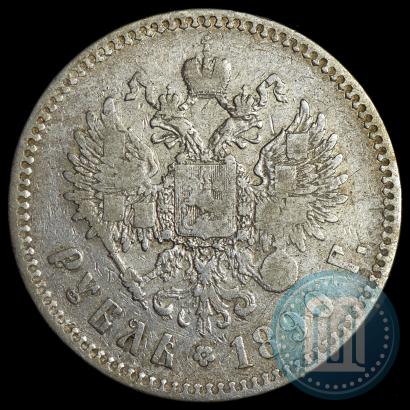 Фото 1 рубль 1890 года (АГ) 