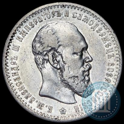 Picture 1 rouble 1891 year (АГ) 