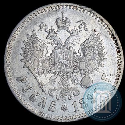 Picture 1 rouble 1891 year (АГ) 
