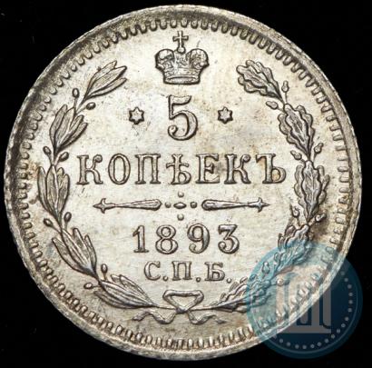 Picture 5 kopecks 1893 year СПБ-АГ 