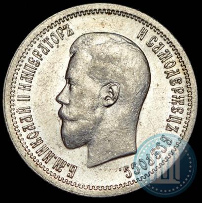 Фото 25 копеек 1896 года  