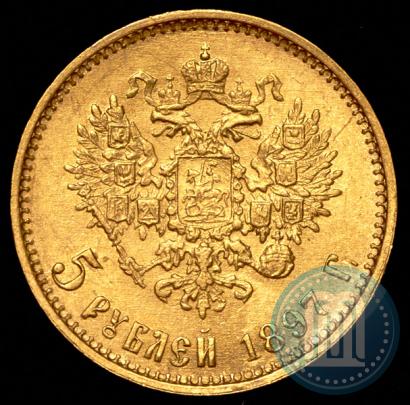 Фото 5 рублей 1897 года (АГ) 