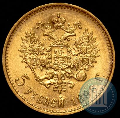 Фото 5 рублей 1898 года (АГ) 