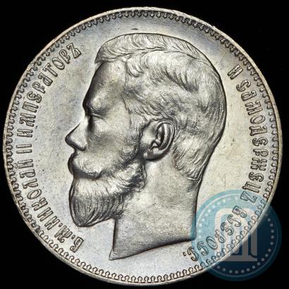 Picture 1 rouble 1898 year (АГ) 