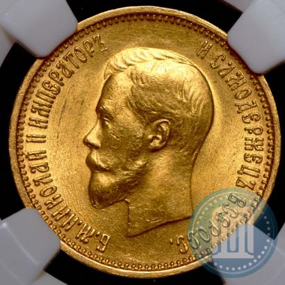 Picture 10 roubles 1899 year (АГ) 