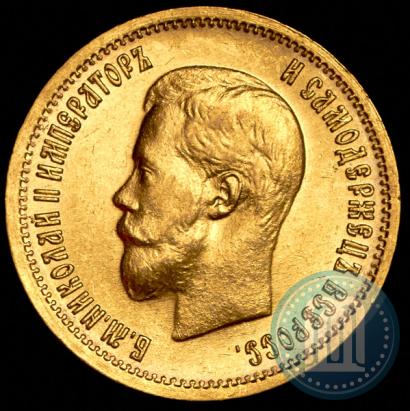 Picture 10 roubles 1899 year (АГ) 