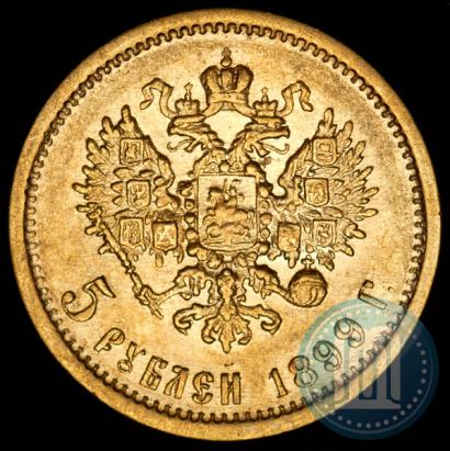 Picture 5 roubles 1899 year (ФЗ) 