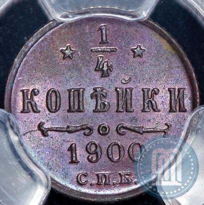 Фото 1/4 копейки 1900 года СПБ 
