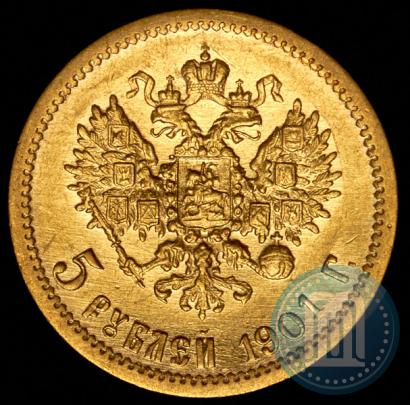 Фото 5 рублей 1901 года (АР) 