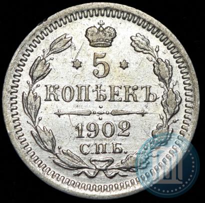 Picture 5 kopecks 1902 year СПБ-АР 