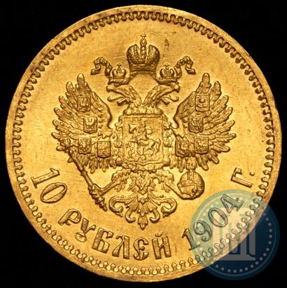 Picture 10 roubles 1904 year (АР) 