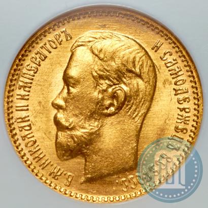 Picture 5 roubles 1904 year (АР) 