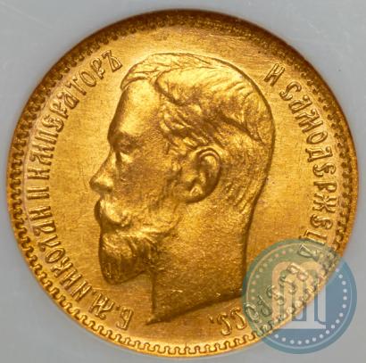 Picture 5 roubles 1904 year (АР) 