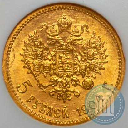 Picture 5 roubles 1904 year (АР) 