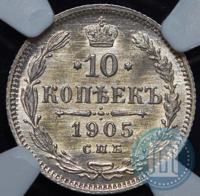 Picture 10 kopecks 1905 year СПБ-АР 