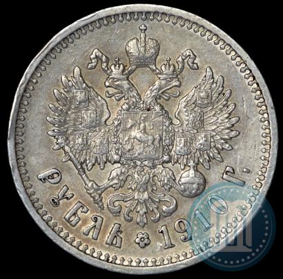 Picture 1 rouble 1910 year (ЭБ) 
