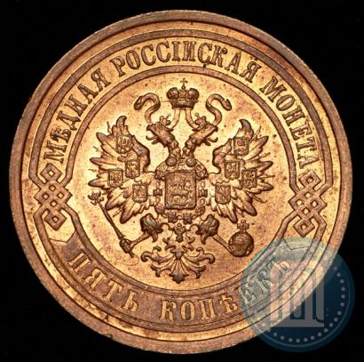 Фото 5 копеек 1911 года СПБ 