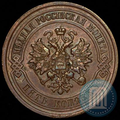 Фото 5 копеек 1911 года СПБ 