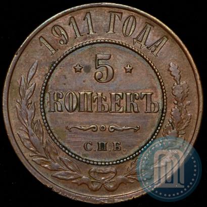 Фото 5 копеек 1911 года СПБ 