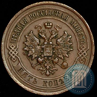 Фото 5 копеек 1911 года СПБ 