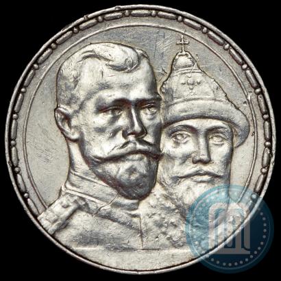 Фото 1 рубль 1913 года (ВС) "В память 300-летия дома Романовых"