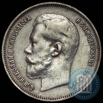 Фото 50 копеек 1914 года (ВС) 