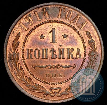 Фото 1 копейка 1914 года СПБ 