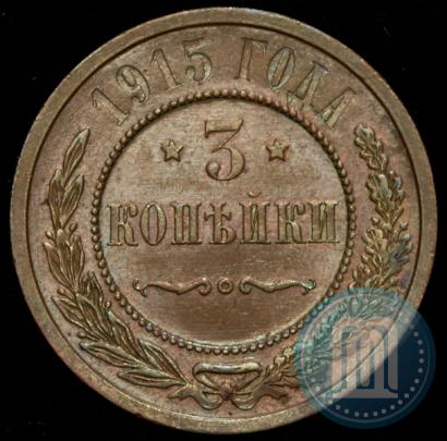 Picture 3 kopecks 1915 year  