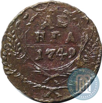 Фото Денга 1749 года  