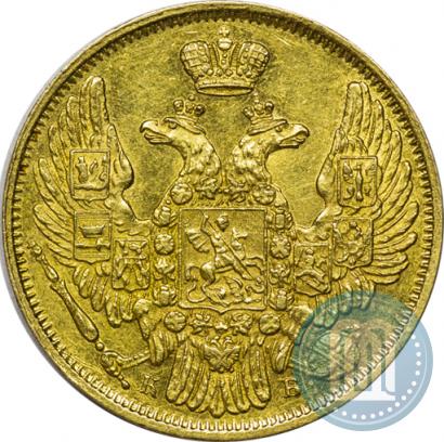 Фото 5 рублей 1844 года СПБ-КБ 